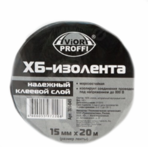 36187 Изолента ХБ 180гр. AVIORA (15*20) 305-045