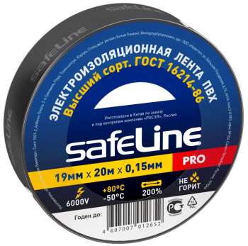 35577 Изолента ПВХ черная 19мм 20м Safeline 9366