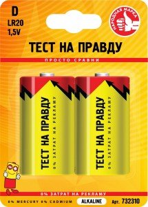 40879 Элемент питания Тест на правду LR20/373