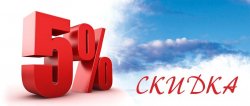 Акция выходного дня