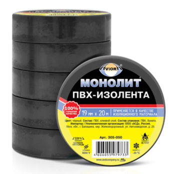 38759 Изолента ПВХ черная 19мм 20м AVIORA-МОНОЛИТ 309-050
