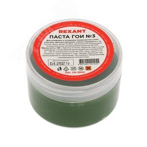 41489 Паста ГОИ №3 полировальная, 100 г, REXANT