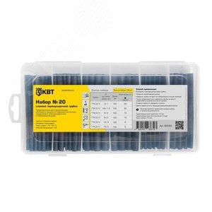 43574 Набор термоусадочных трубок №20 КВТ