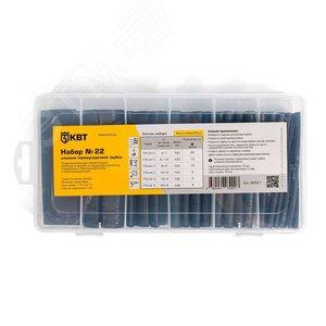 43575 Набор термоусадочных трубок №22 КВТ