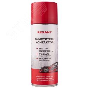 41991 Очиститель контактов 520 мл, REXANT
