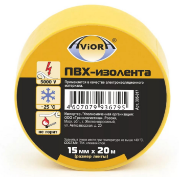 2471 Изолента ПВХ желтая 15мм 20м Aviora 305-061