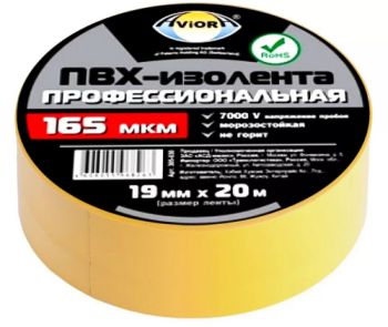 39314 Изолента ПВХ желтая 19мм 20м Aviora профессиональная 305-033