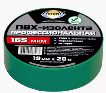 39315 Изолента ПВХ зеленая 19мм 20м Aviora профессиональная 305-034