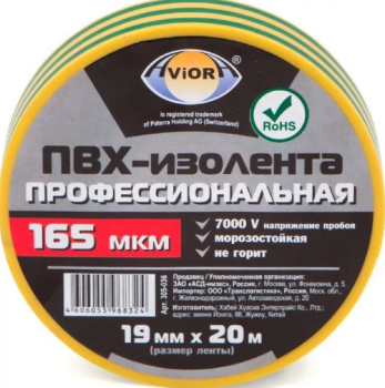 39316 Изолента ПВХ желто-зеленая 19мм 20м Aviora профессиональная 305-036
