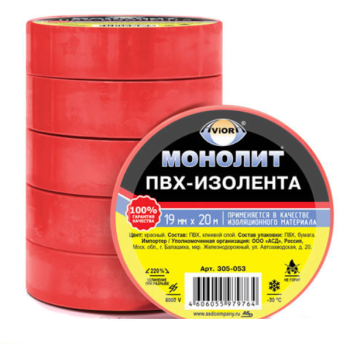 39317 Изолента ПВХ красная 19мм 20м AVIORA-МОНОЛИТ 305-053