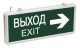 6176 Светильник аварийно-эвакуационный светодиодный ССА1004 двусторонний 1, 5ч 3Вт "ВЫХОД-EXIT/стрелк