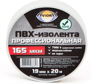 38240 Изолента ПВХ белая 19мм 20м Aviora профессиональная 305-035