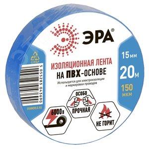 28701 Изолента ПВХ 15мм*20м синяя ЭРА