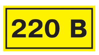 9987 Самоклеящаяся этикетка 40х20мм символ 