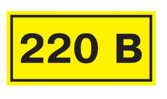 36241 Самоклеящаяся этикетка 90х38мм символ 