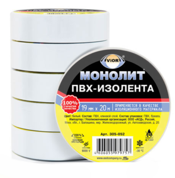 33113 Изолента ПВХ белая 19мм 20м AVIORA-МОНОЛИТ 305-052